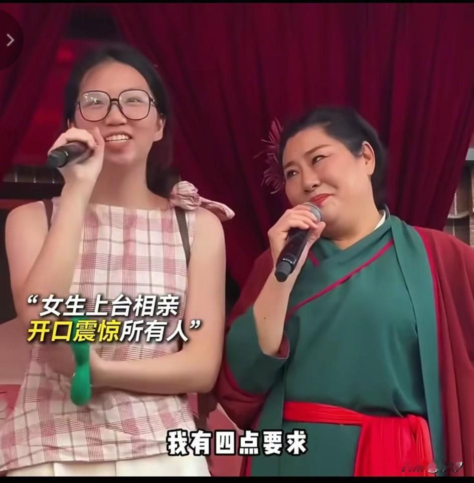 王婆相亲惊现4点姐，
开口震惊所有人，
第一个要求就是长得要帅，
像张凌赫和王安