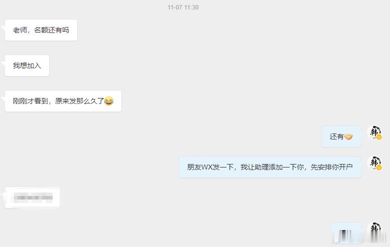 （本月“八”位小资金名额）上周三加入3名，上周四加入1名，上周五加入1名，上周六