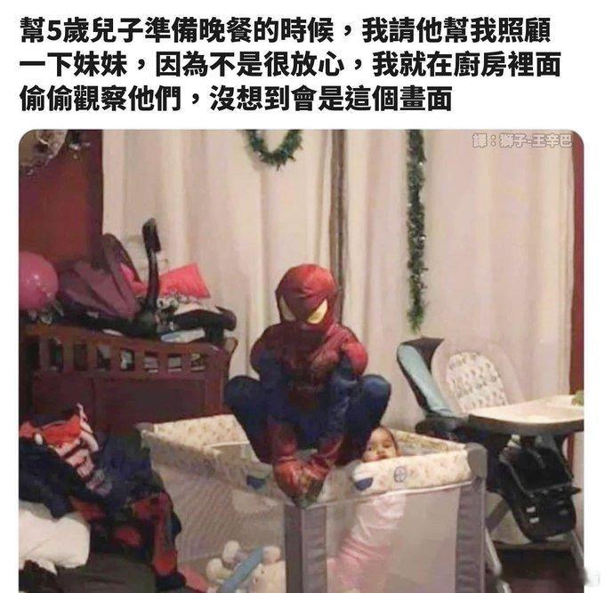 [蜘蛛侠] ​​​