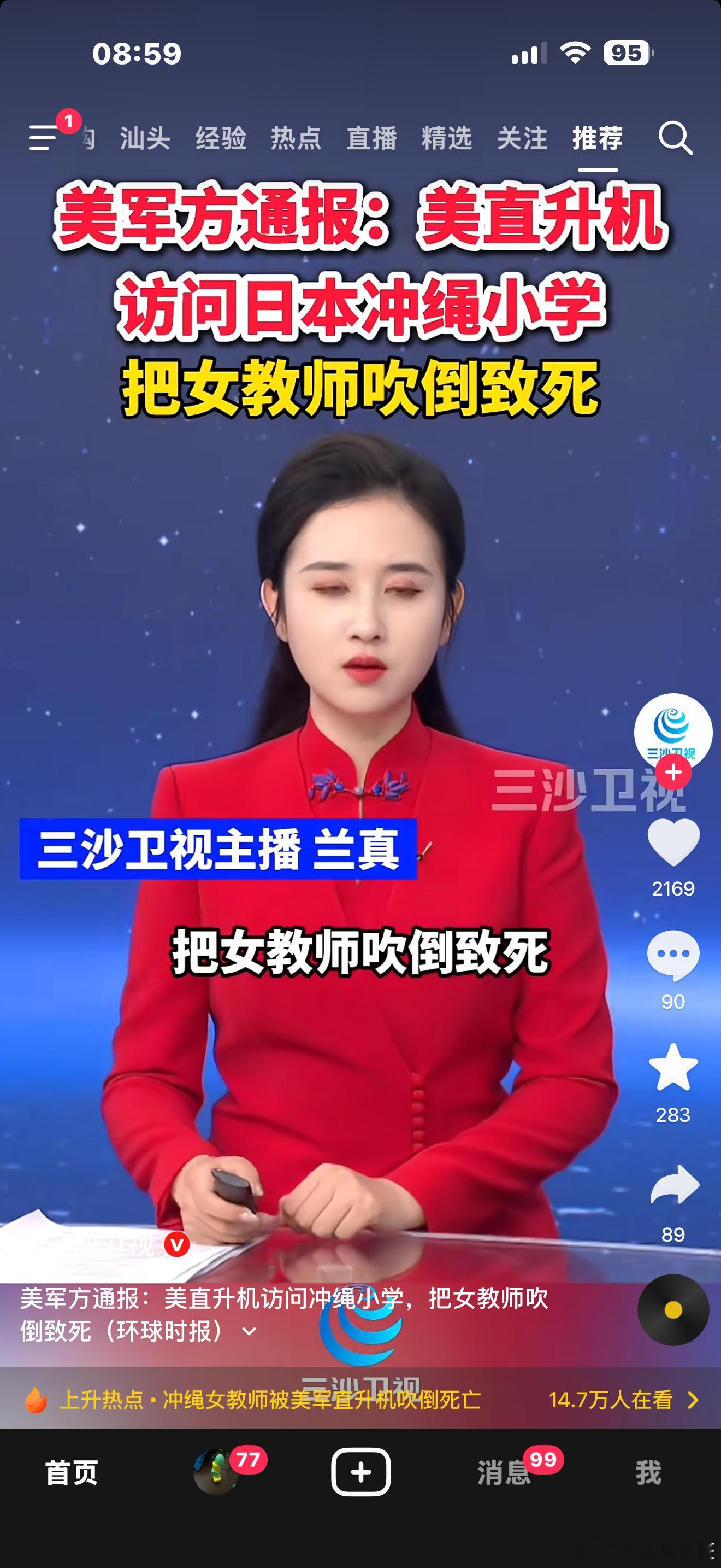 琉球该收回来了 