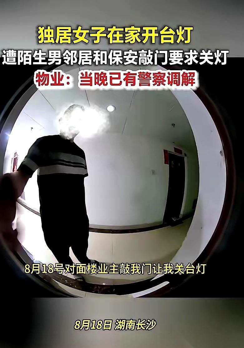 一声闷响，砸在23楼的门上。
门外站着个陌生男人，一脸理直气壮，他是对面楼20层