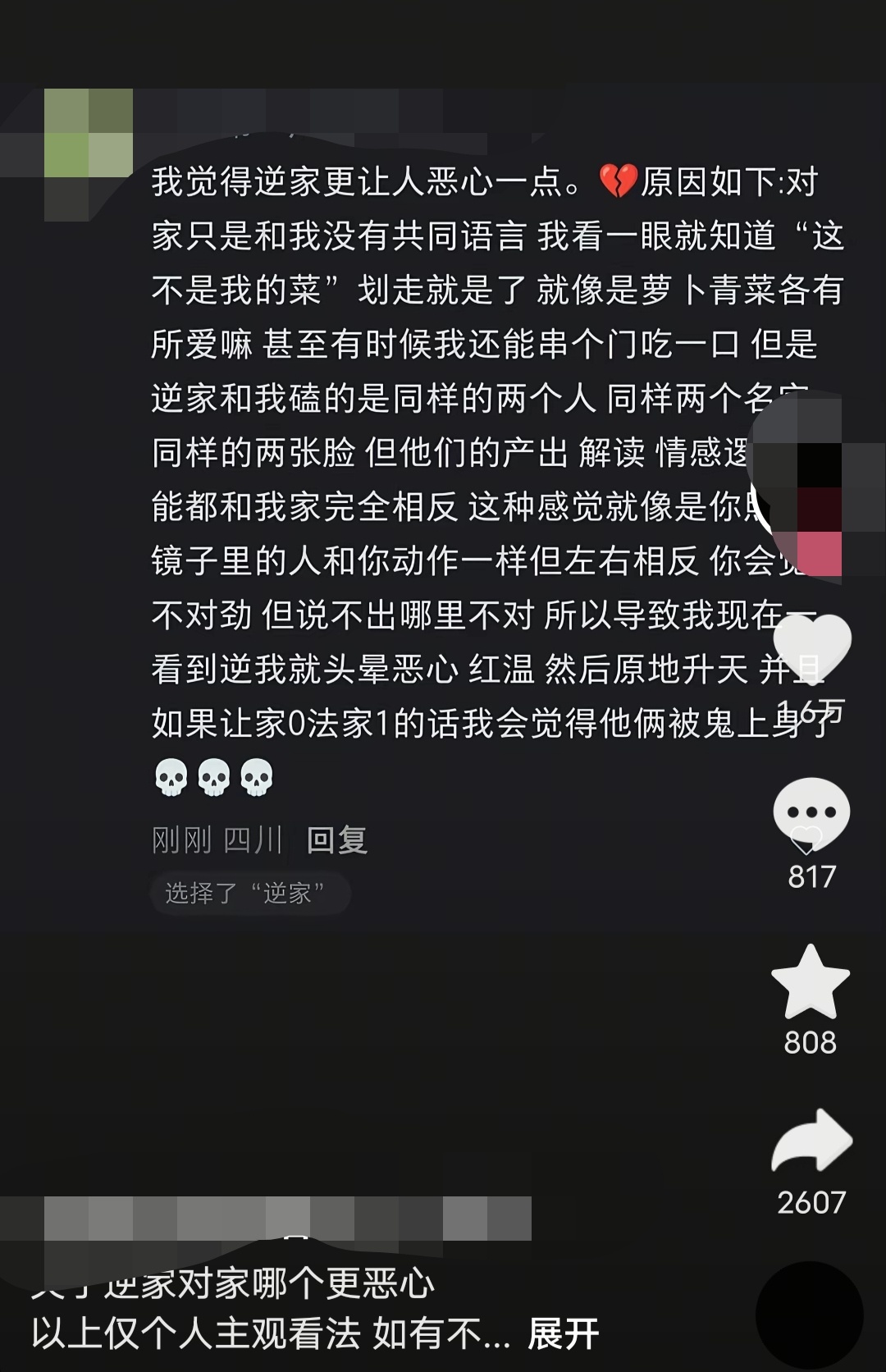 完全无法理解可能是我磕CP的方式和大众不太一样吧可能就是。对我来说ab和ba的区