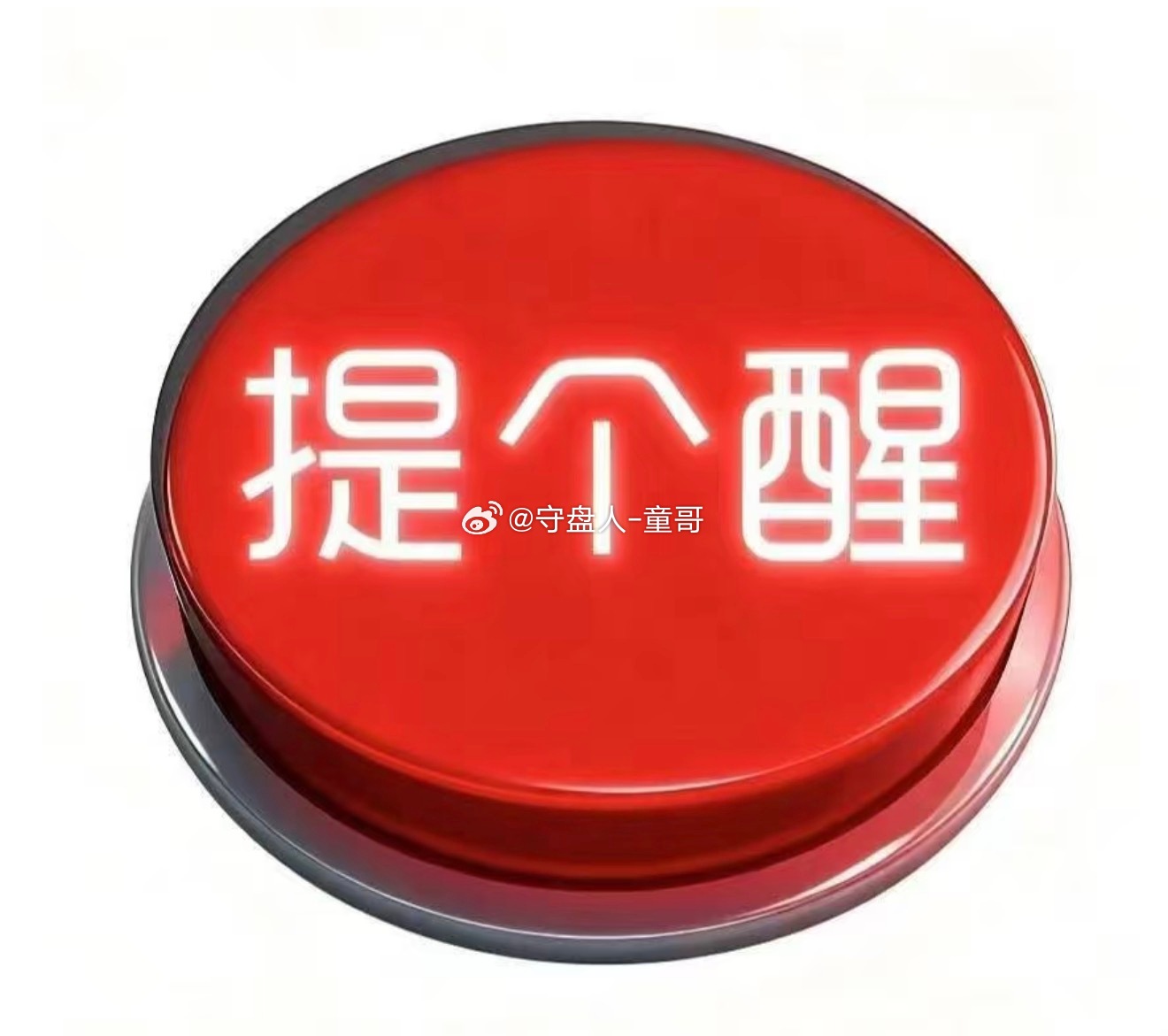上课了！！童哥都给你们谋划好了，微博每天给你们提供个2-3单，一周下来就是稳稳的