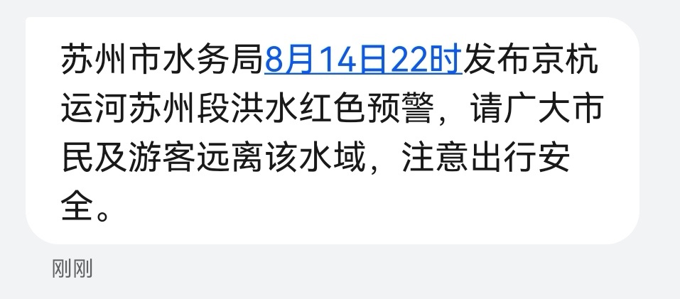 红色预警了 