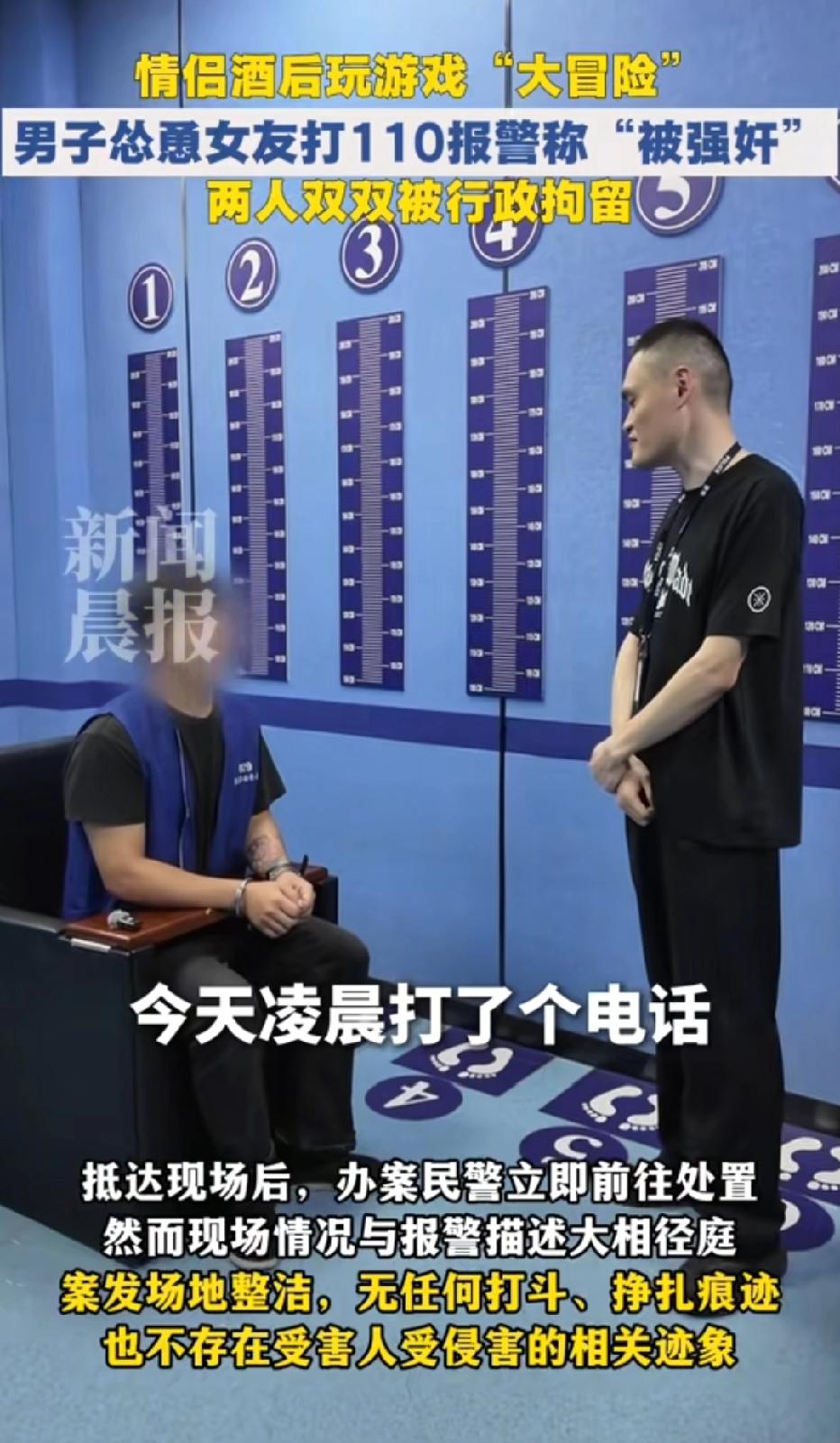 安徽合肥，男子和女友玩真心话大冒险，女子玩游戏输了，没想到，男子怂恿女友打110