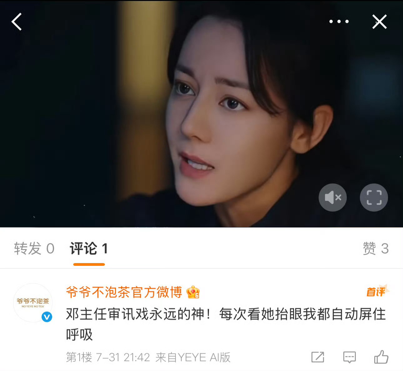 我的剧综评论区茶味好重 官博5g冲浪，茶味儿好浓啊，也在追剧第一线！ ​​​