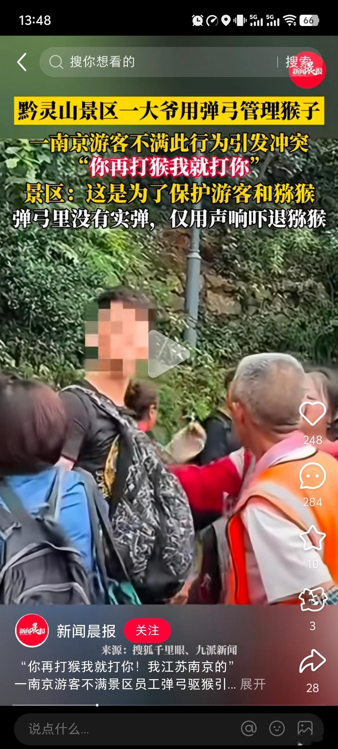 南京游客在黔灵山火了，在他心里，猴儿是二级保护动物，所以他必须要保护，并且指着黔