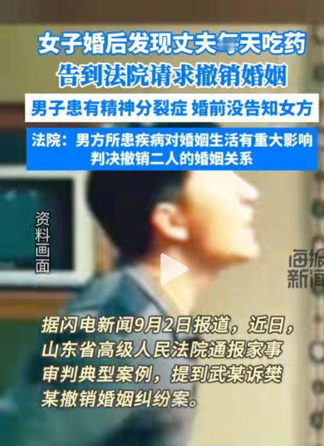 这也行？山东一女子刚结婚就发现老公每天偷偷吃药，还动不动就暴躁发飙。一问才知道，