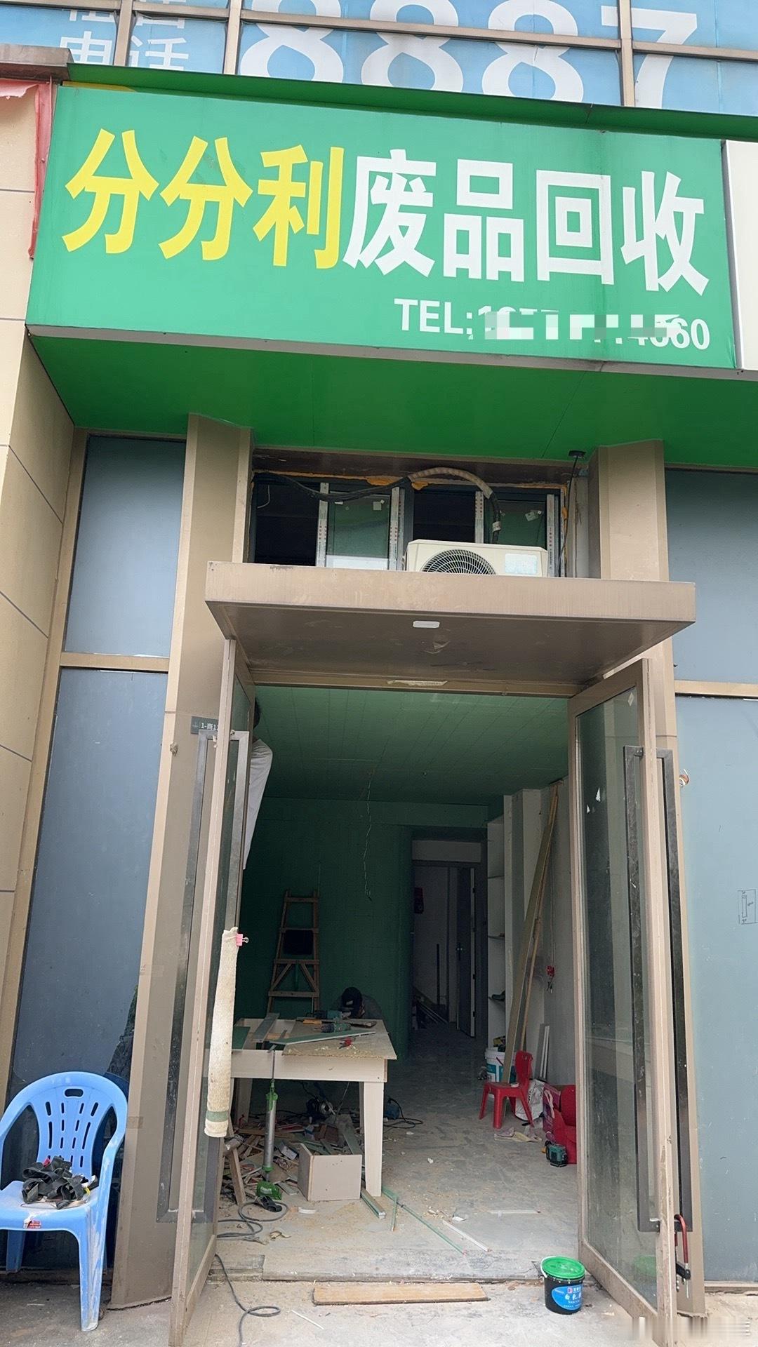 我兄弟搞了个新门面干点啥买卖比较好呢？？？ ​​​