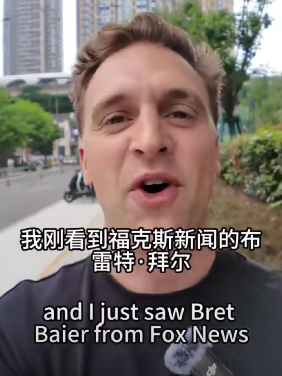 美国福克斯新闻的记者布雷特·拜尔说在北京街头违章停车仅仅两分钟就被罚款40美元，