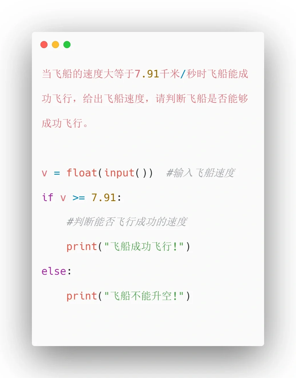 Python-选择结构练习0️⃣4️⃣