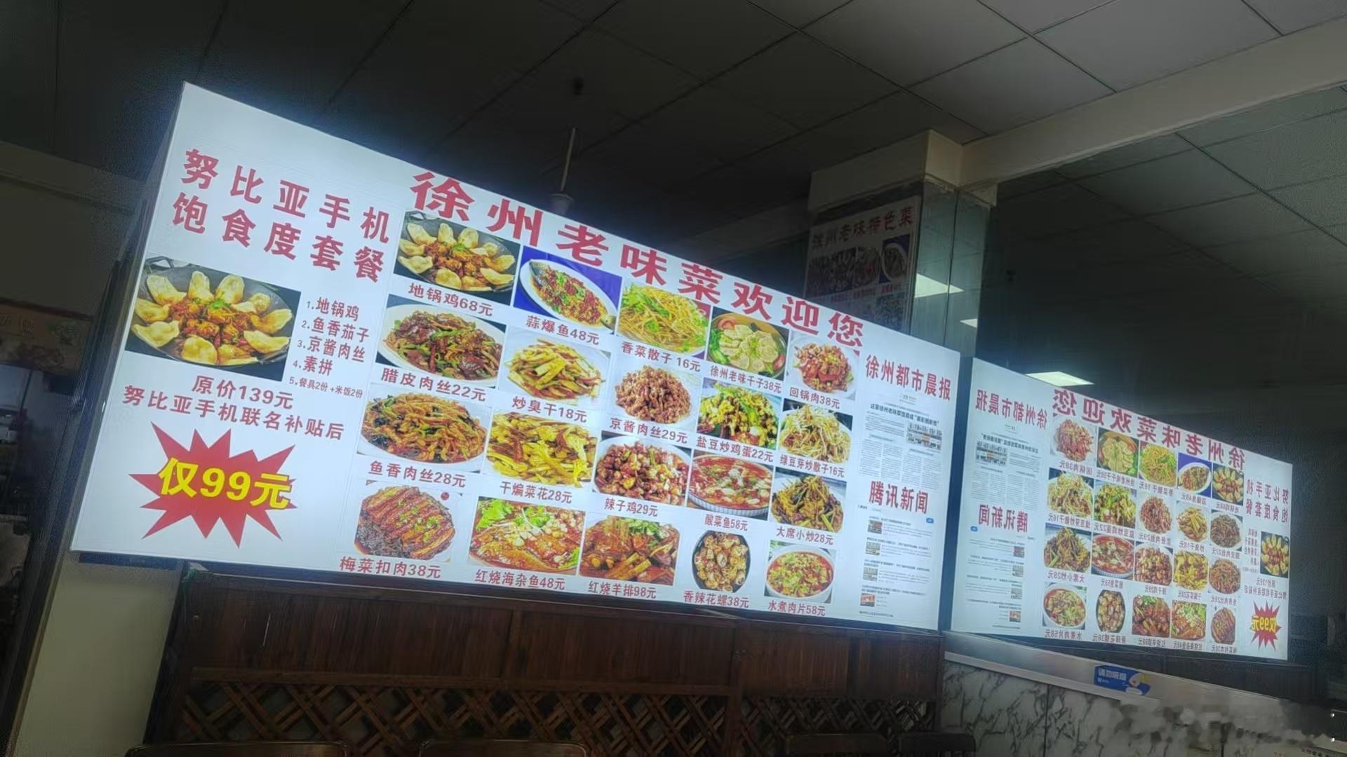 努比亚这波跨界直接打破次元壁！当科技品牌遇上徐州老味菜，居然碰撞出这么香的饱食度