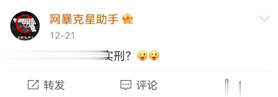 猜啥？滥用诉权被列入黑名单？还是对公安、法院做虚假陈述和伪证，伪造清华大学国际传