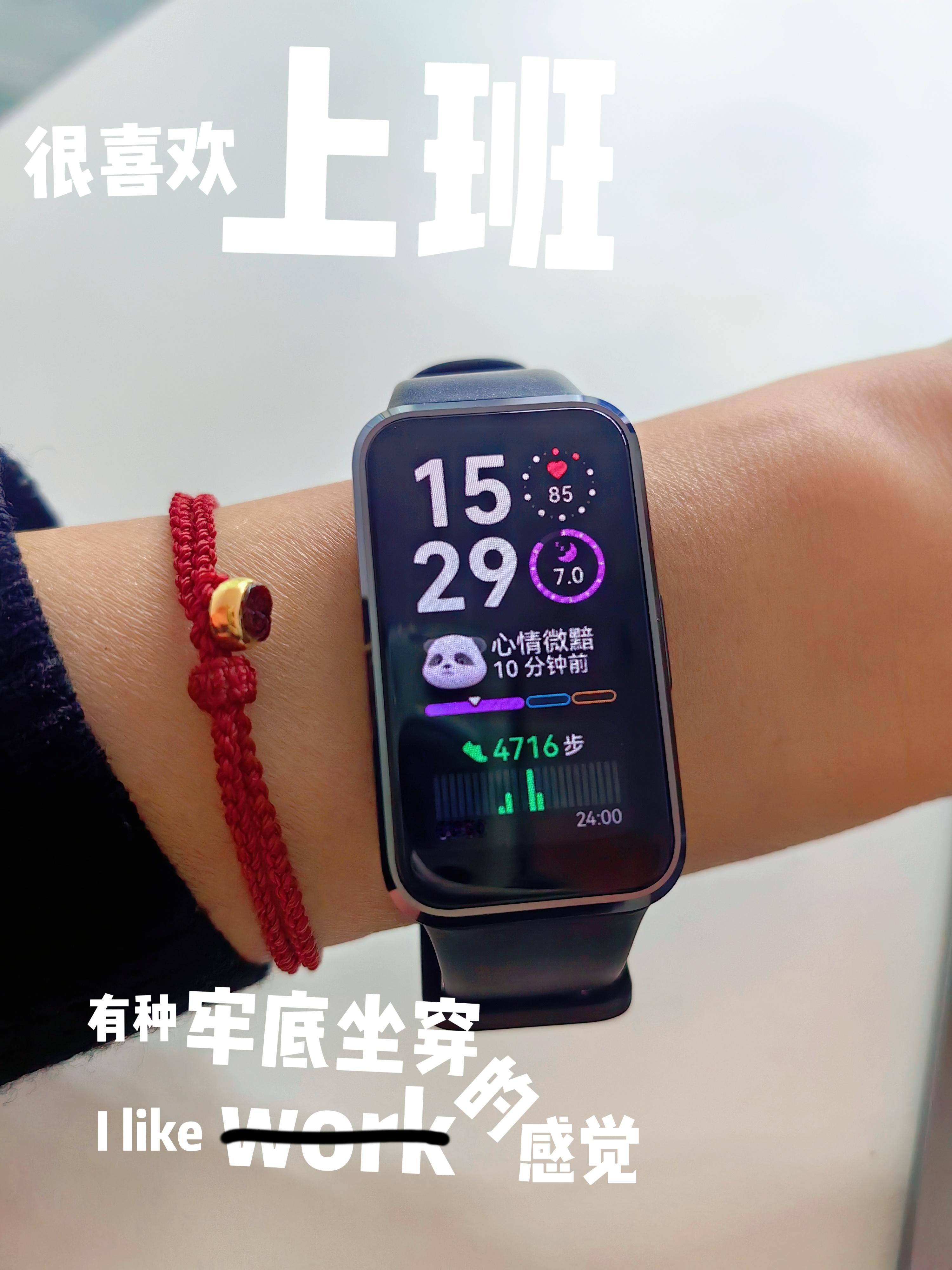 我觉得华为手环还是懂我的看我的心情如何从上午的『心情愉悦』，走到『心情微黯』，只