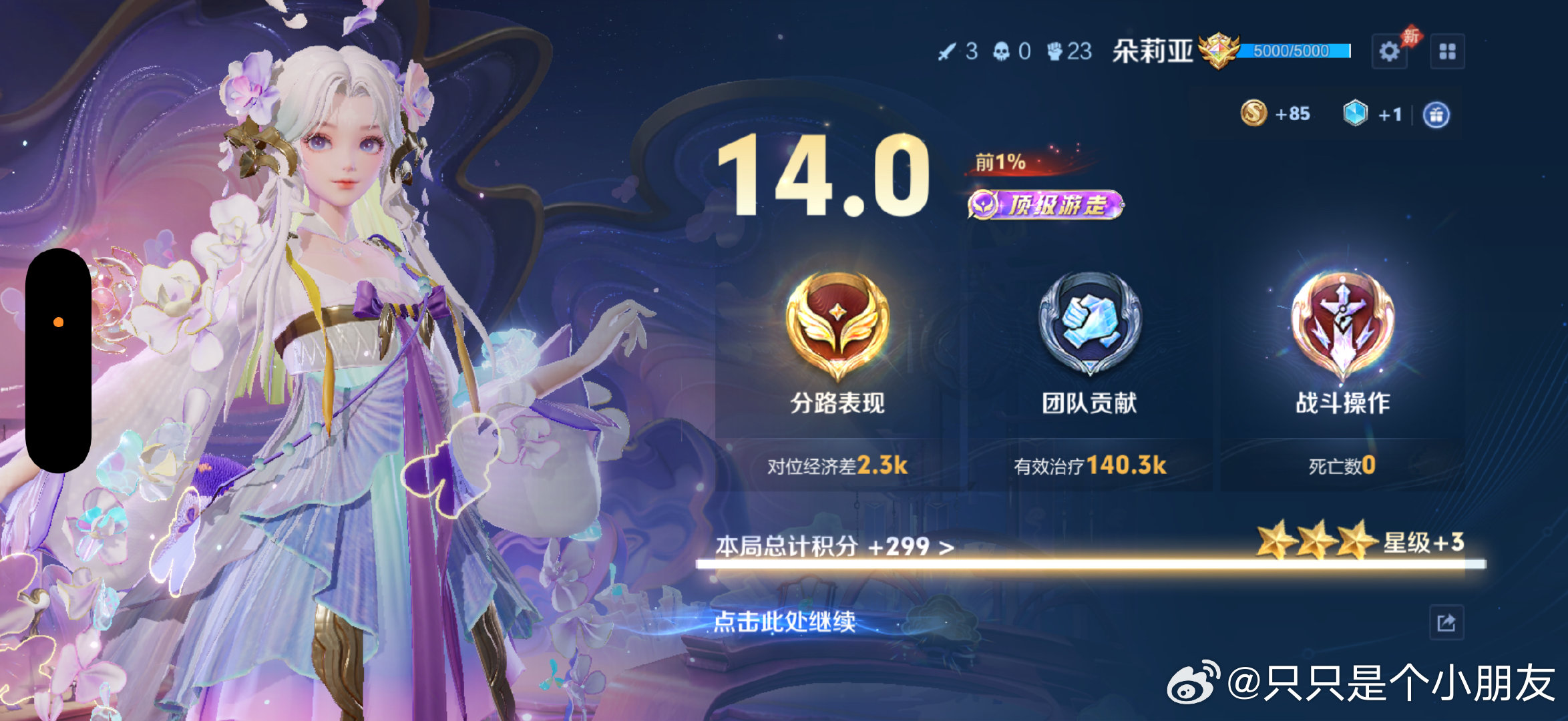 你好我是朵朵