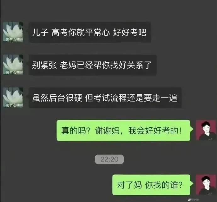 找的孔子