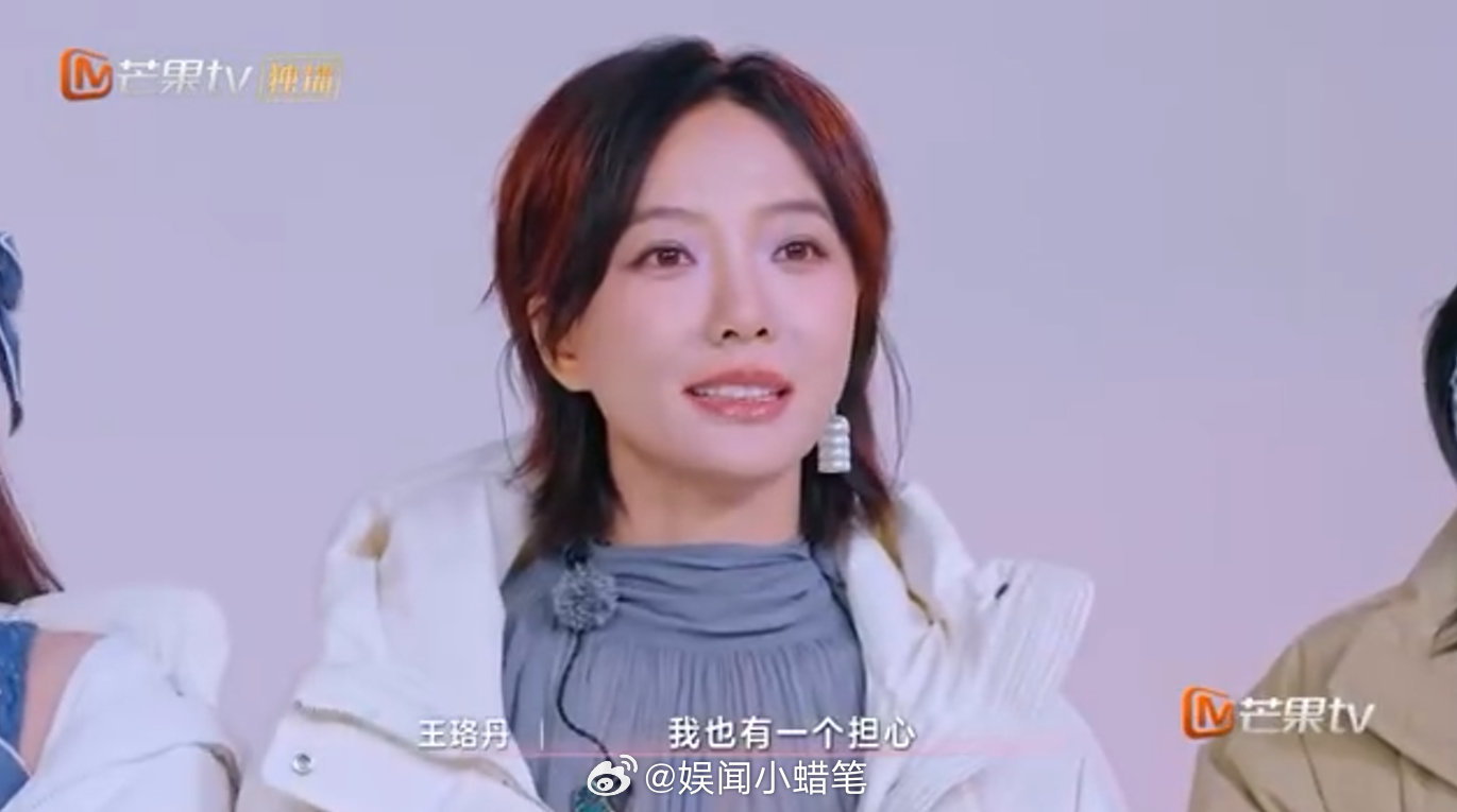 王珞丹[超话]王珞丹自制狗啃式毛裤乘风2025不只是造型，更是态度！王珞丹亲手剪
