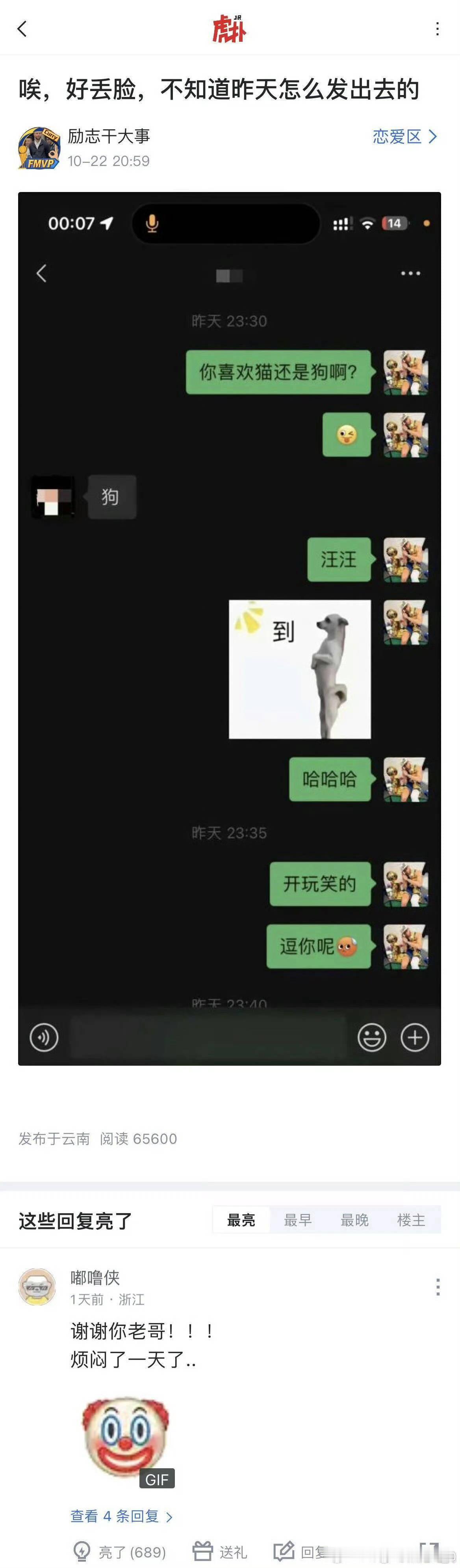 兄弟们，答应我。不要这样子……你可以稍微热情那么一点点，但不要作贱自己。不行可以