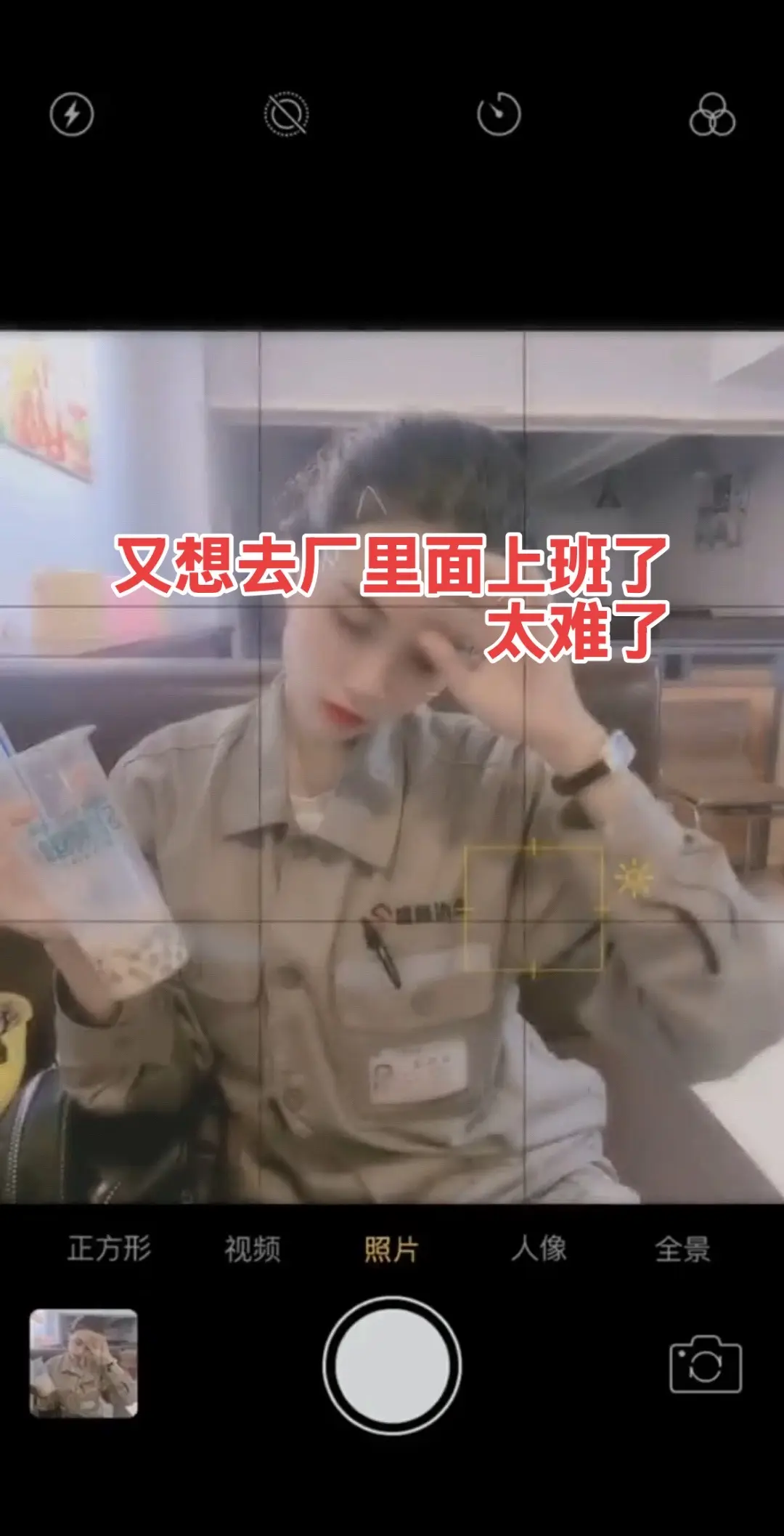 熬最晚的夜 记得要笑 来给生活比个心