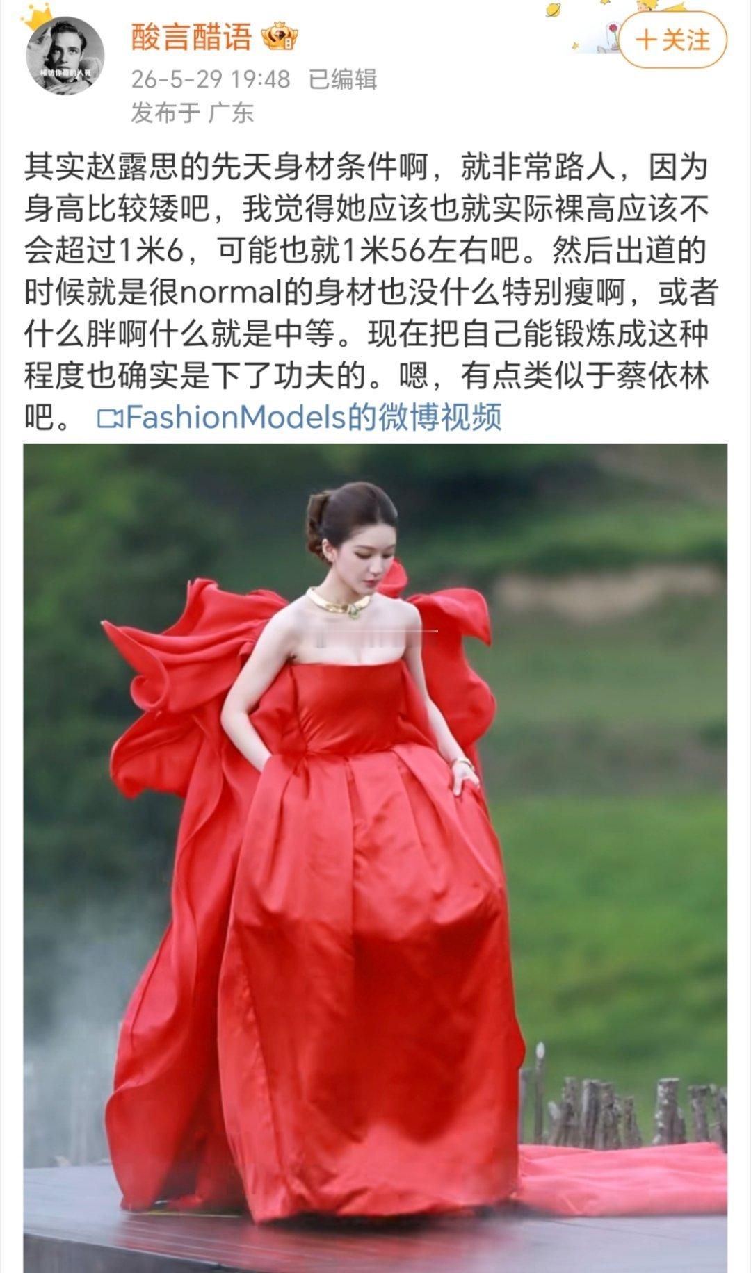 能进娱乐圈的都不是一般人，长得这么绝美，身高也160多，居然还会被嘲！这个网友眼