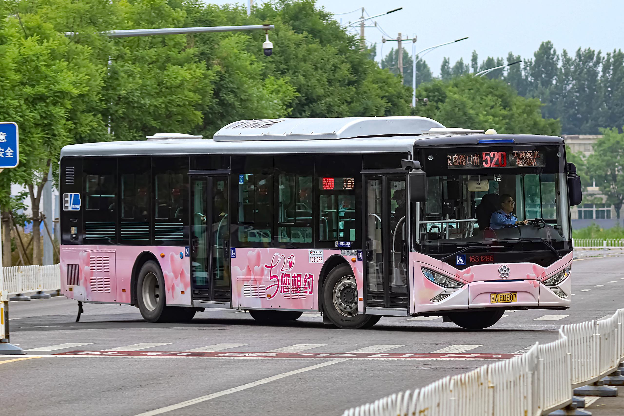 情人节发送去年北京公交的烂活520主题车🤣
