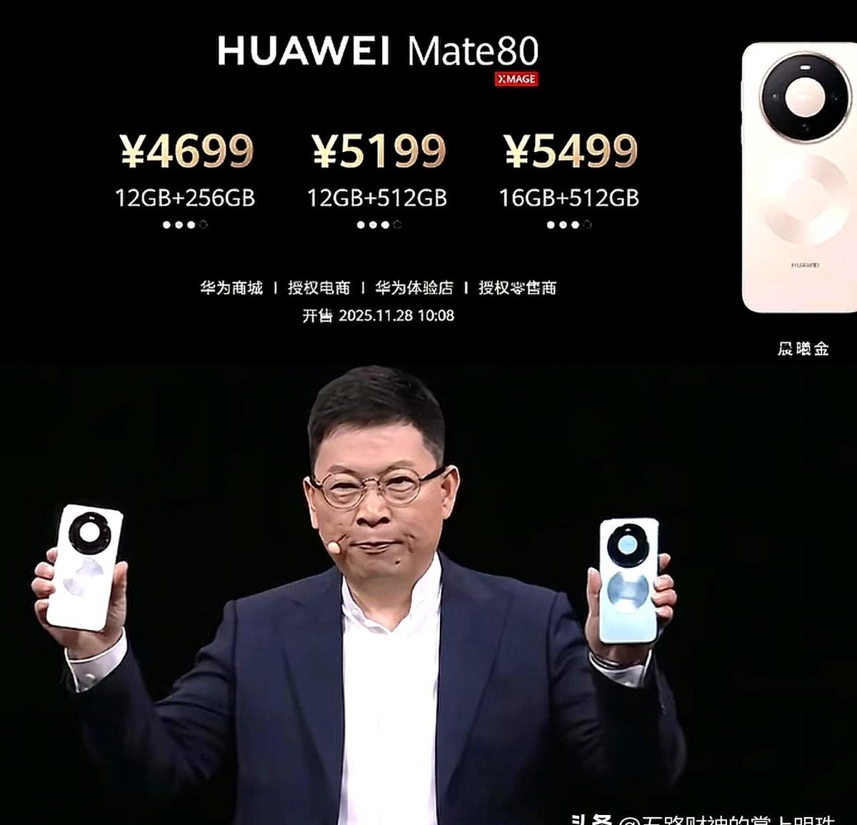 看了今天华为发布会，Mate80做到这个价格，这让我刚买的Mate70 pro+