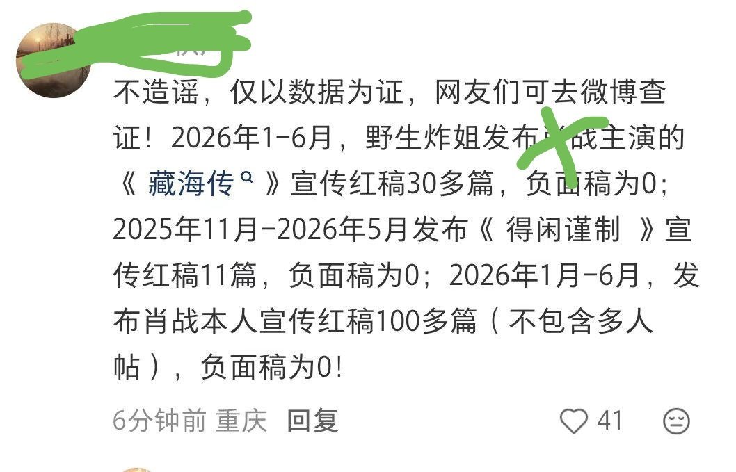12人以护剧为名敲诈剧组艺人被抓茶宝点评，野生炸姐，叫我姨太好了，蜡笔小新等等1