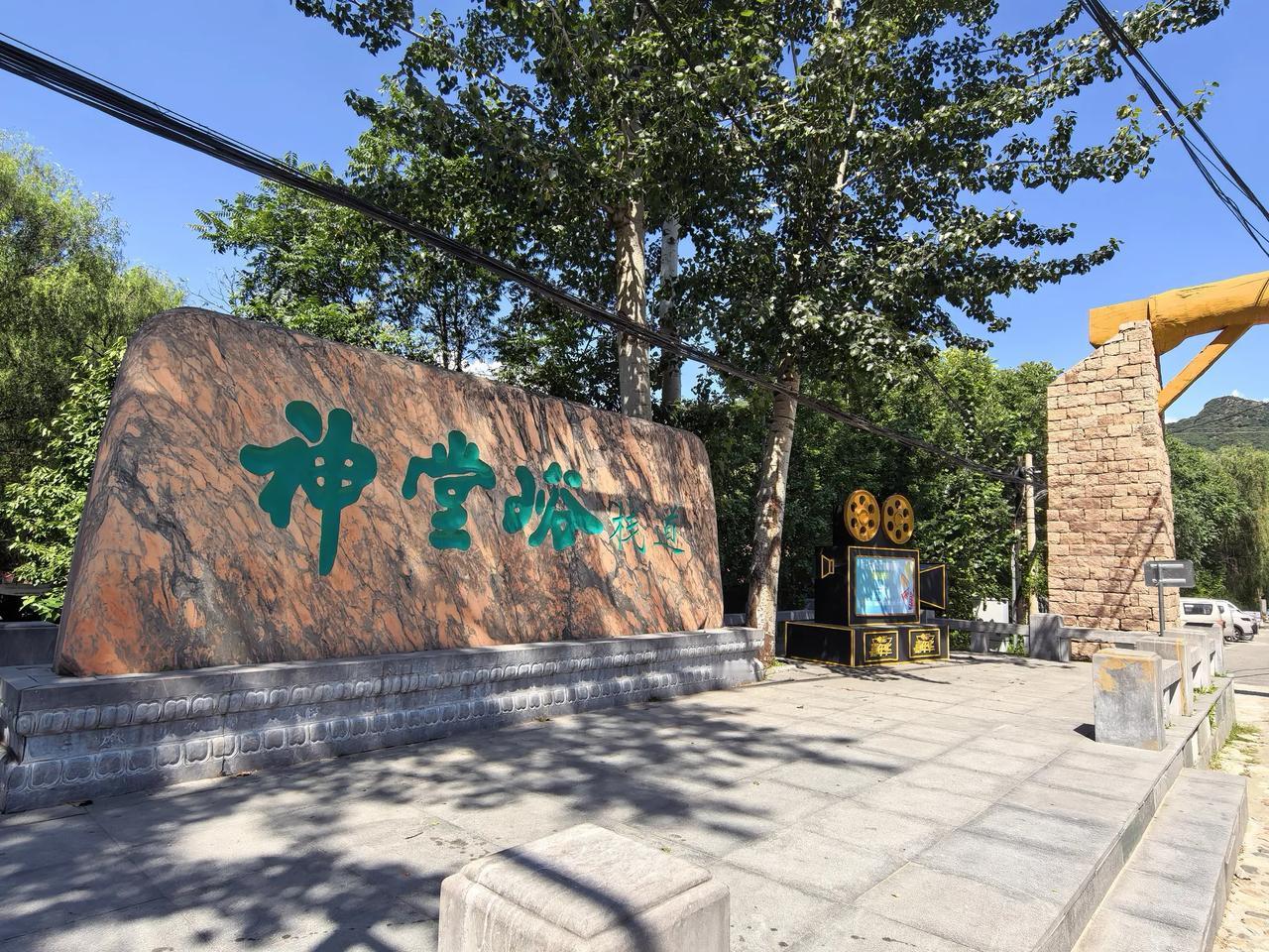 怀柔山水随手拍