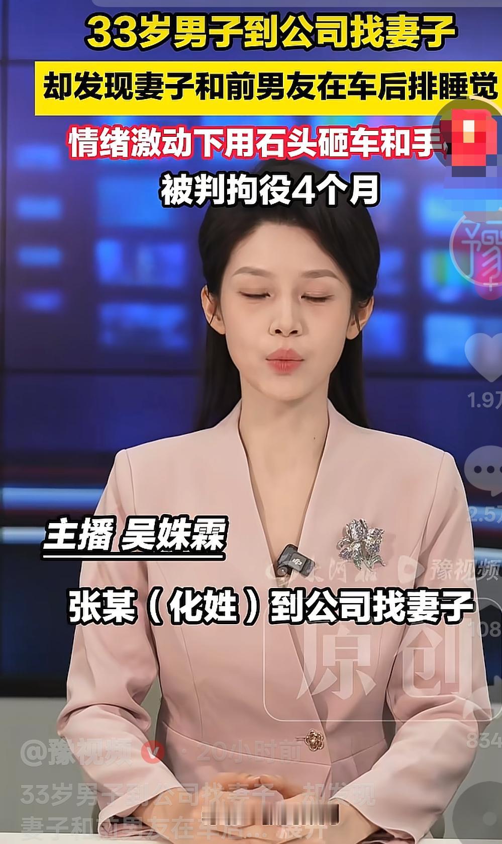 河北，一男子怀疑妻子出轨，于是他尾随妻子到其公司停车场，万万没想到的是，他发现妻