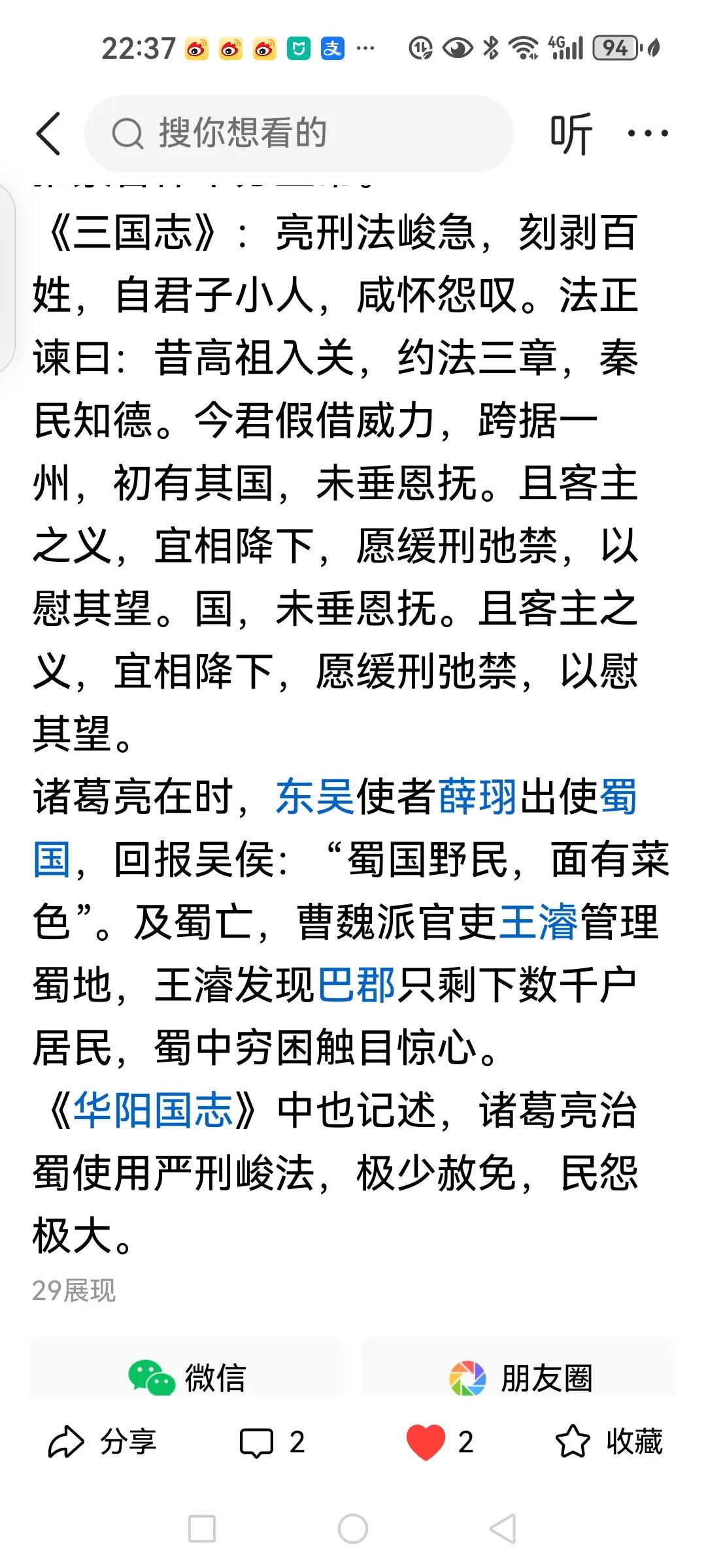 川人大都喜欢诸葛亮，因为他足智多谋又对君忠臣。只是有点不解：既然这么厉害，为何没