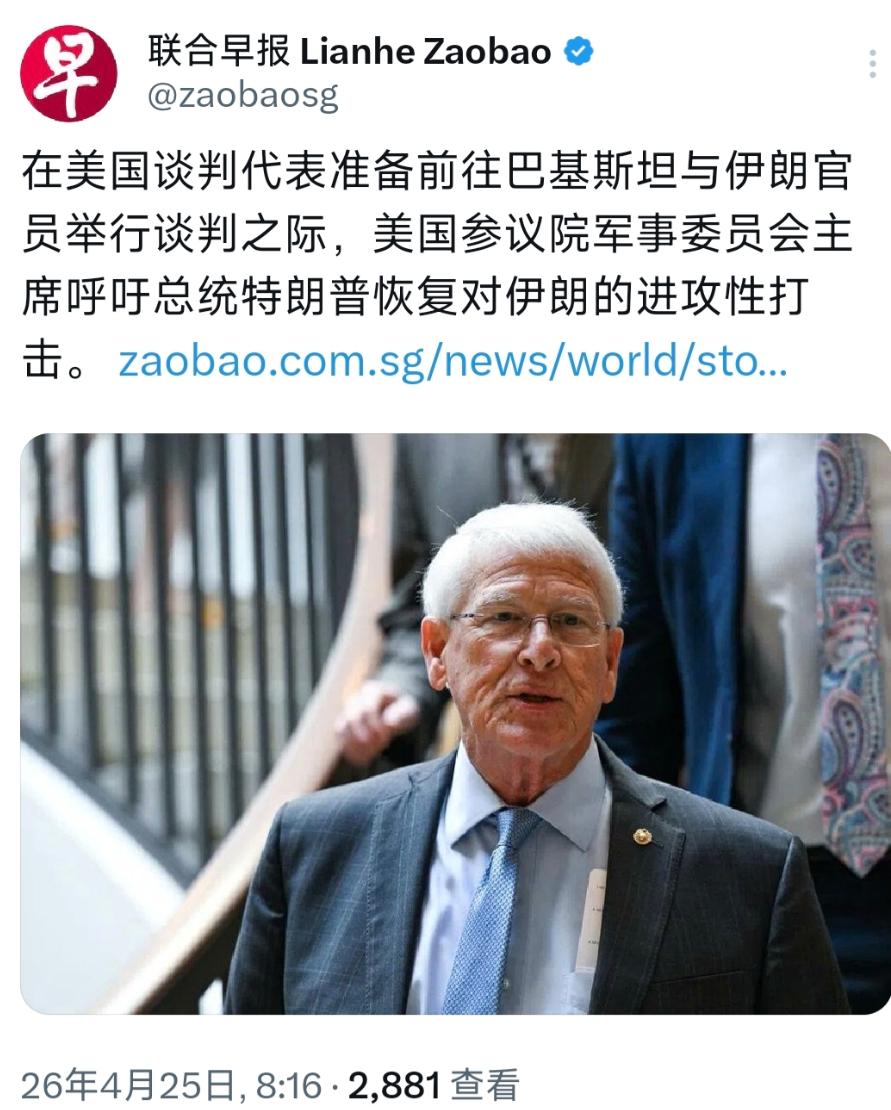美方这出 “边谈边打” 的戏码演得实在拙劣！

谈判代表前脚刚飞往伊斯兰堡，参议
