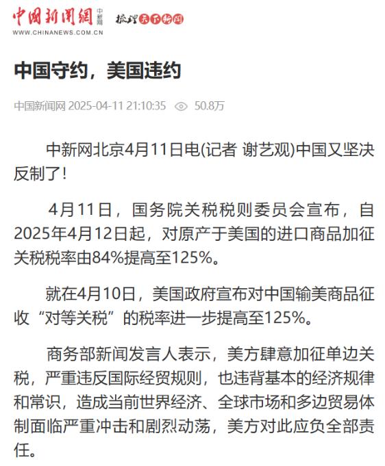 听到做外贸的朋友说，即使特朗普从现在开始，把所有对中国加征的关税全部取消，中国外