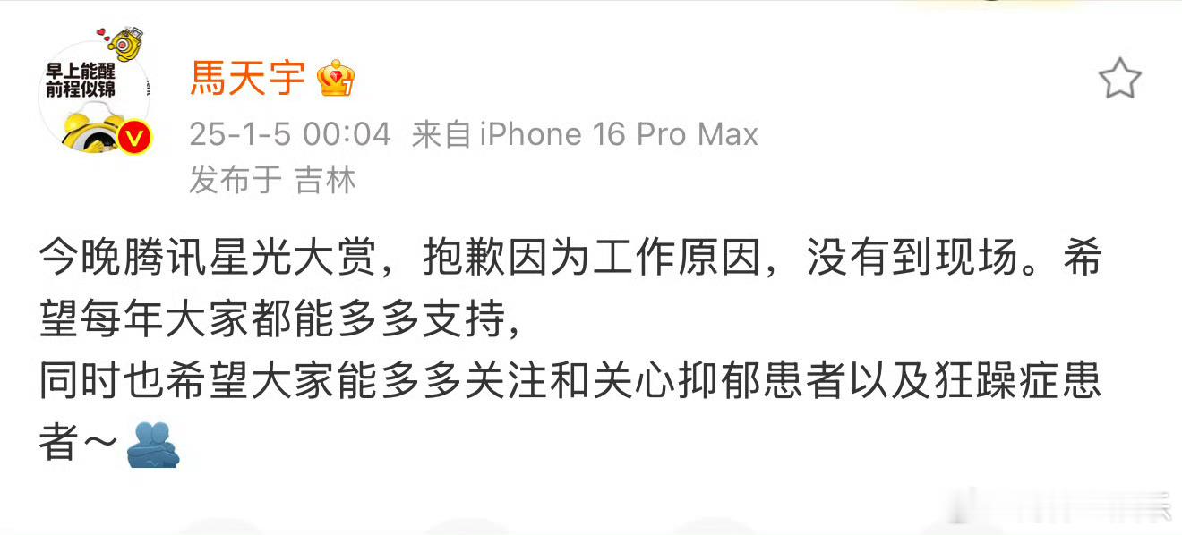 马天宇希望大家多关心抑郁及狂躁症患者  三人行剧组回应  马天宇回应李明德爆料 