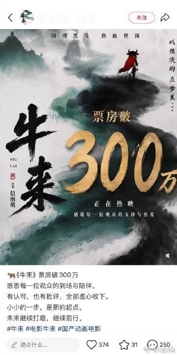 牛来预计0817下线牛来预计8月17日下线 《牛来》定于8月17日终止全国排片，