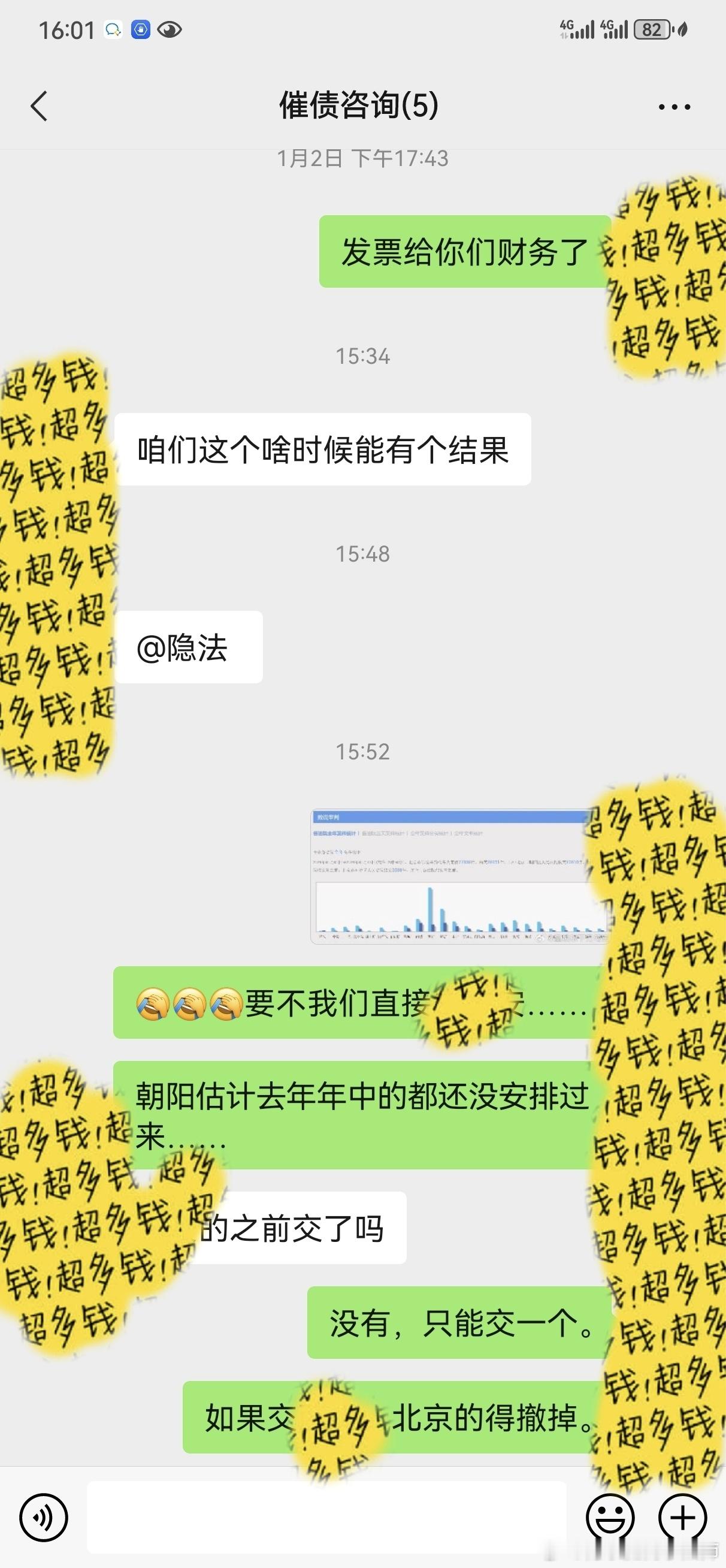 话说，小伙伴们，你们现在手头有朝阳法院的案子么？开庭开到啥时候的了？金主爸爸过段