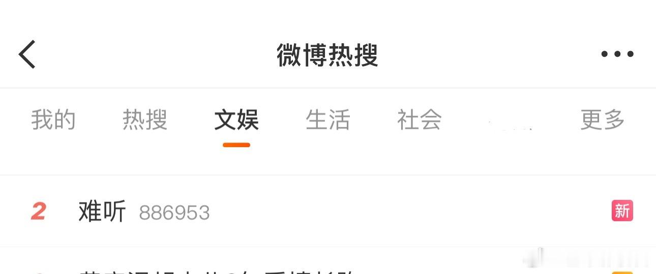 登陆少年演唱会出圈了，讨论最多的是难听和灯牌 ​​​