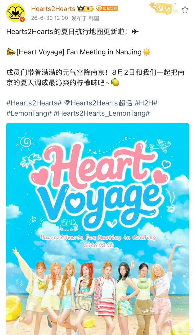 H2H 南京真的能开了吗 