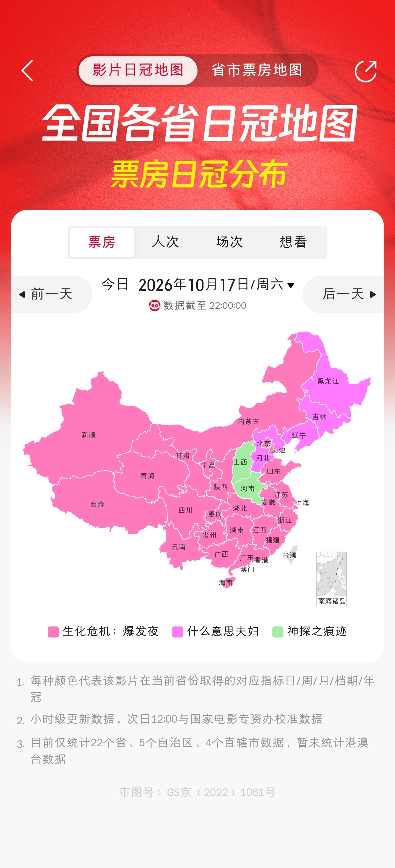 小沈阳在东北的观众基础是真牢固，什么意思夫妇的上映让我对这一点更有实感了。 ​​