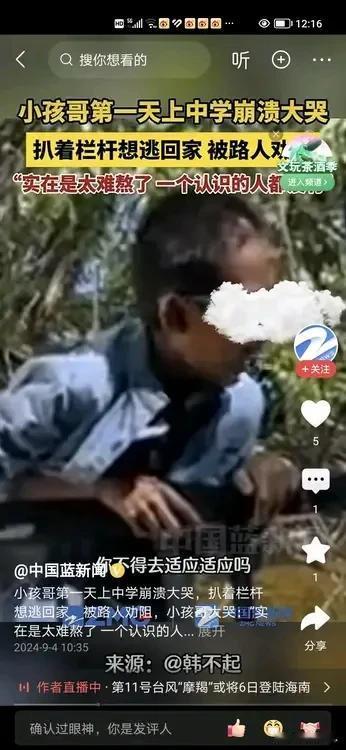 #男孩刚上初中哭着要回家# 这孩子太好玩了，他可能接触社会太少了，都上了初中了，
