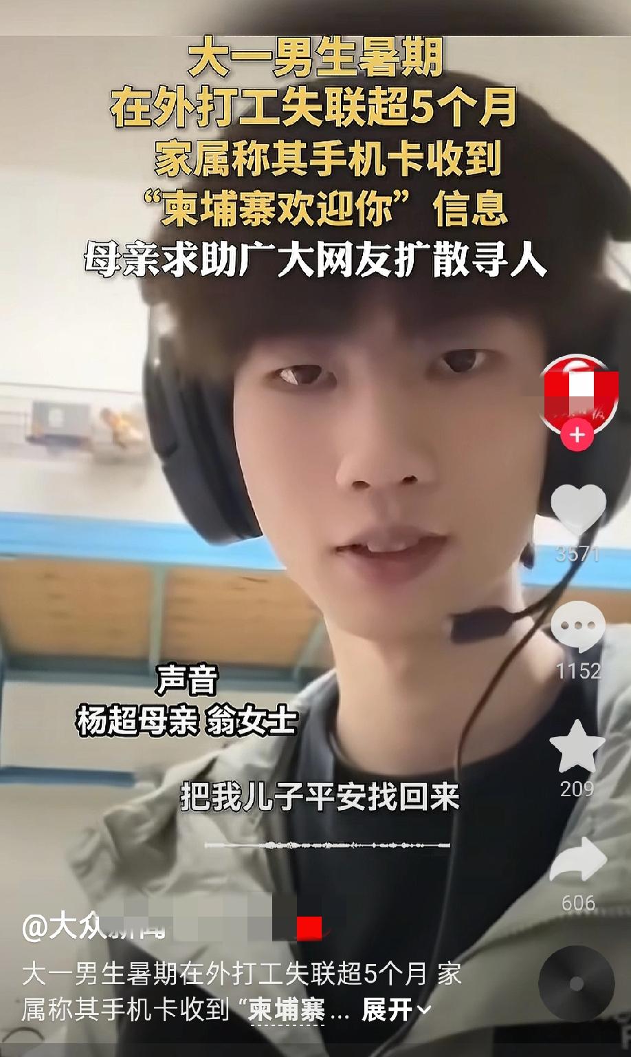 哎，还有这么多人被骗到柬埔寨!现在17/23岁的小孩，都没什么经验，好友、熟人一