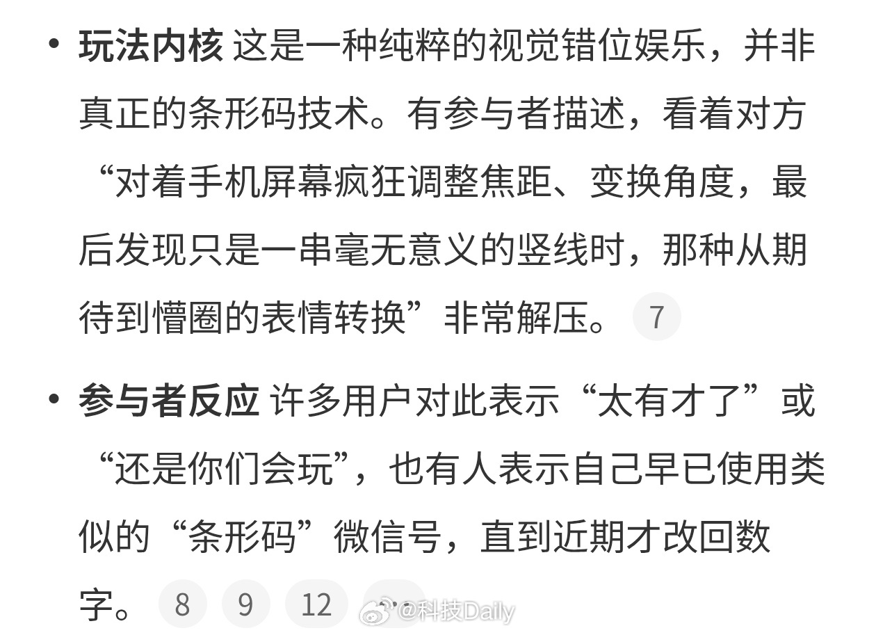 当我把微信号设为条形码大可不必需要用的时候复制多麻烦，而且也容易泄露隐私避免误加