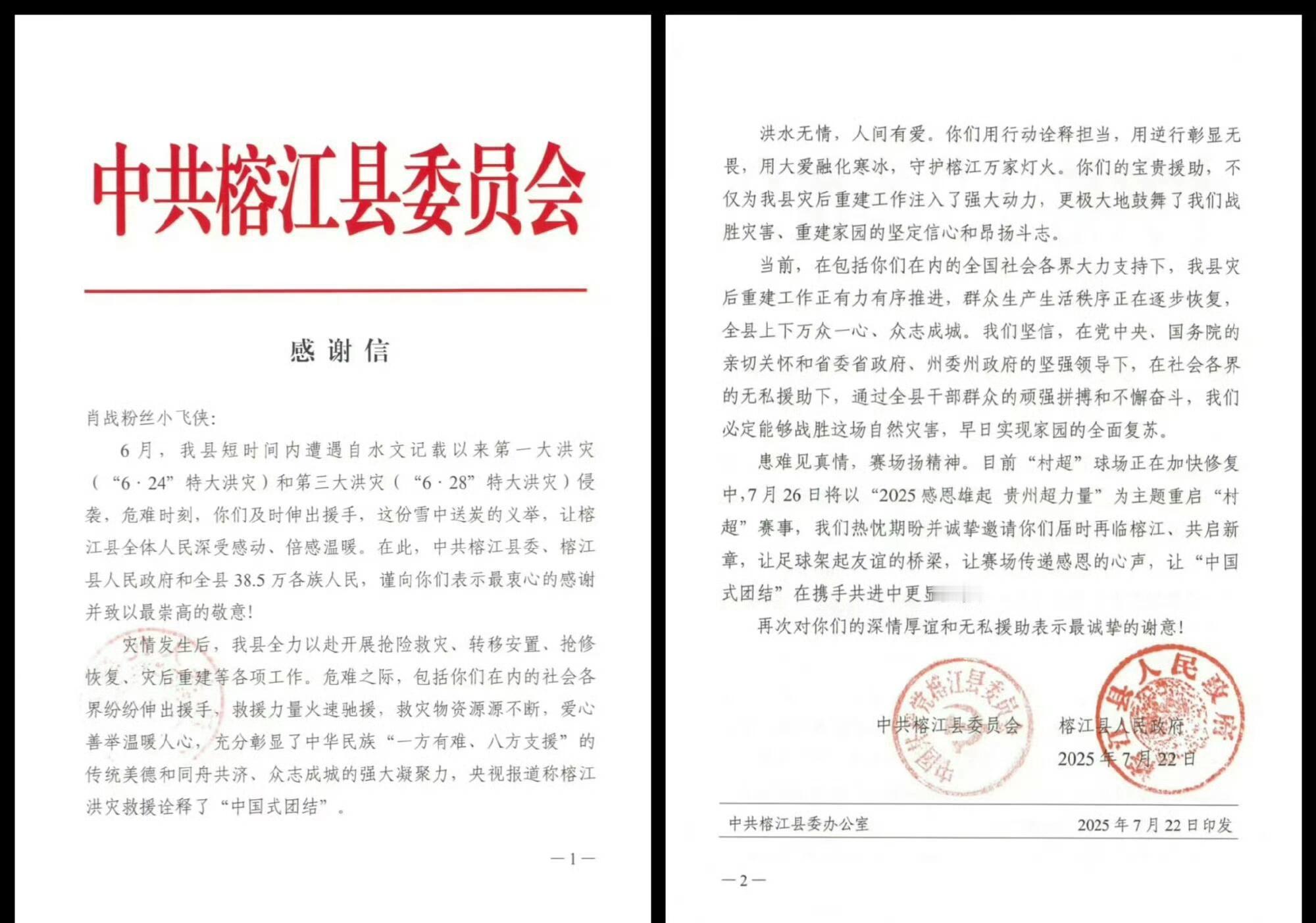 肖战和小飞侠真是最美好的一群人[苦涩]在做公益的路上，肖战和小飞侠真的是从未缺席