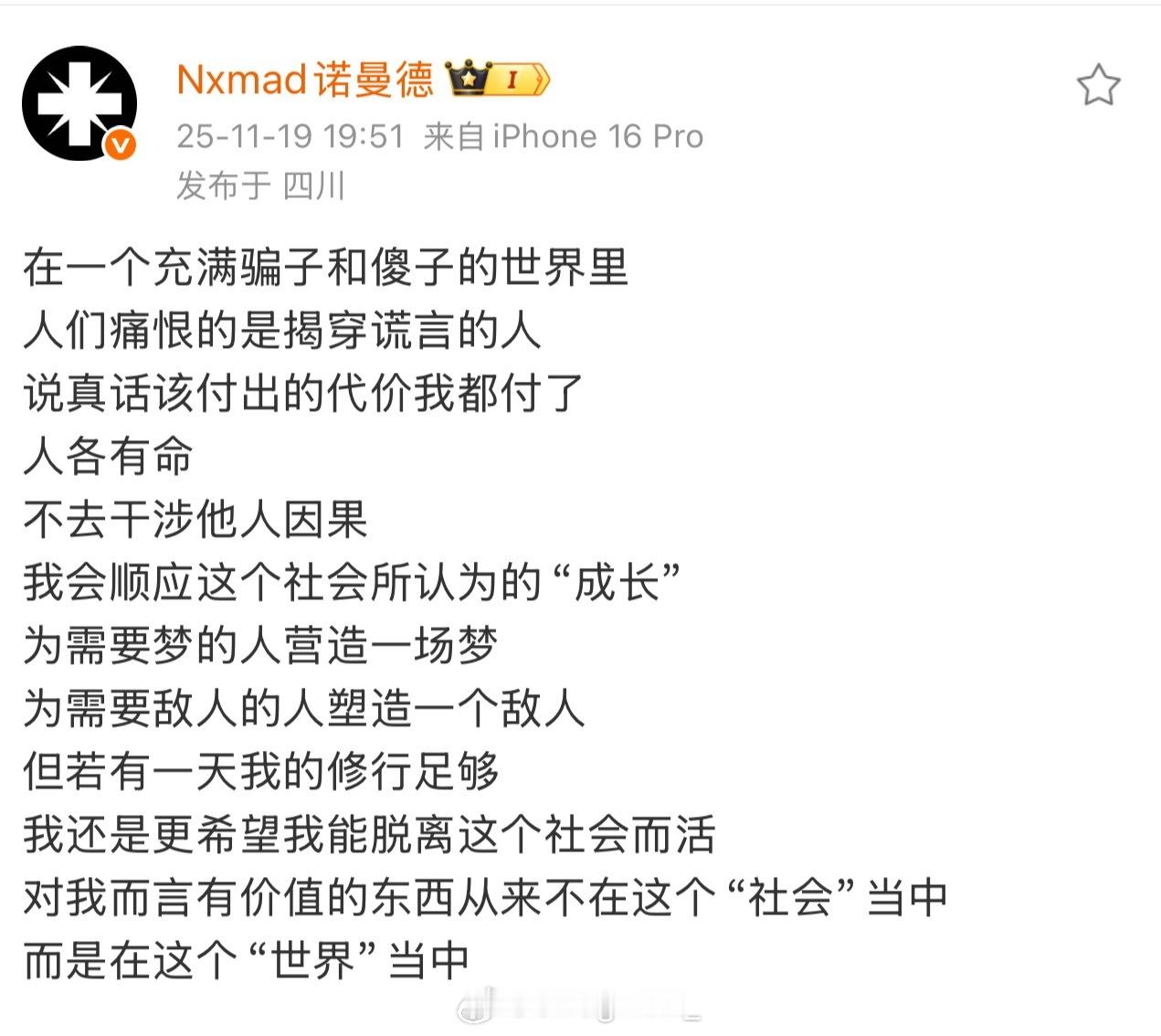 诺曼德发文感慨：在一个充满骗子和傻子的世界里人们痛恨的是揭穿谎言的人 说真话该付