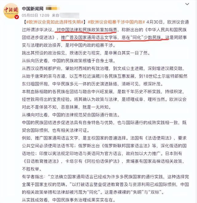 这欧洲议会是吃得有多撑？是有多闲？
他们不去操心欧洲为了购买石油天然气多花了数百