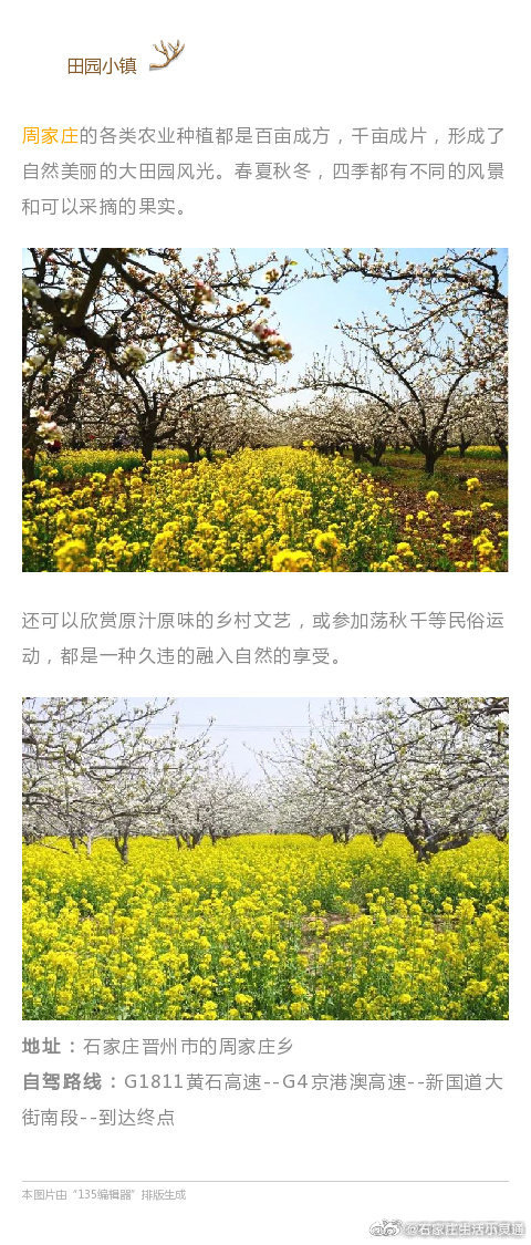 石家庄周边深藏不露的古镇,美的让人窒息！ 石家庄身边事