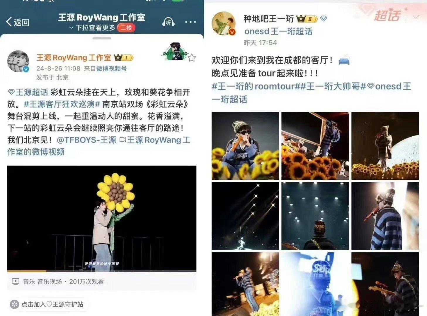 #王一珩 抄袭# 你家糊的我都不想喷 也是抄上王源和王氏的创意了[顶][顶][顶