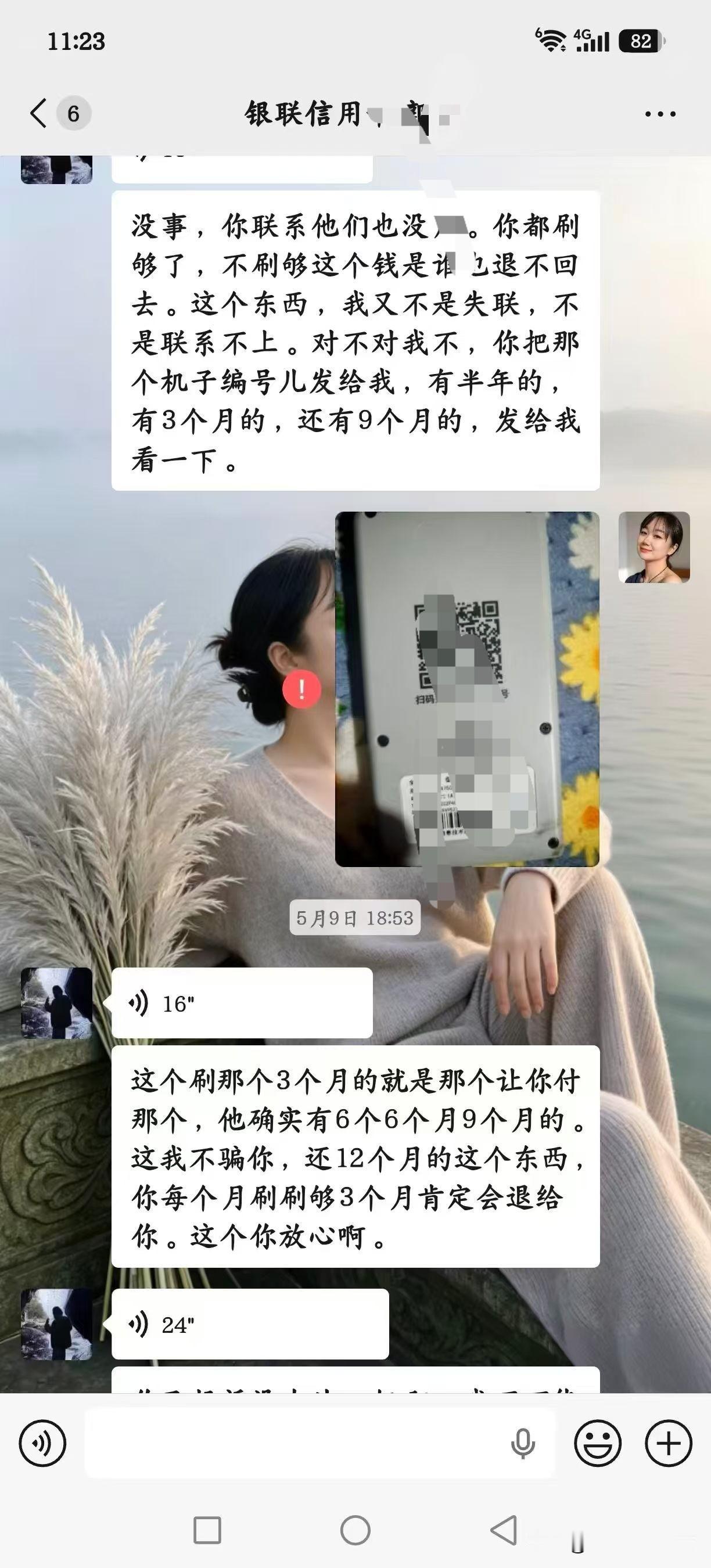 【大家小心骗子！】近期诈骗非常多，手段多种多样，低费率退押金兑积分送礼品…等等。