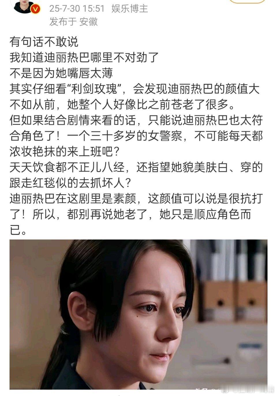 不是化不化妆的问题，是皮肤的状态，再说一部剧也不可能纯素颜，肯定打粉底，皮肤状态