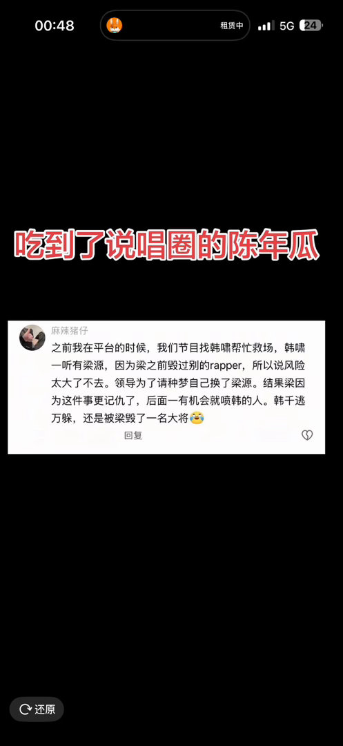 我也吃到了，这种瓜提特容易喂我嘴里。。。你什么平台啊？ 什么节目啊？？我除了蓝台