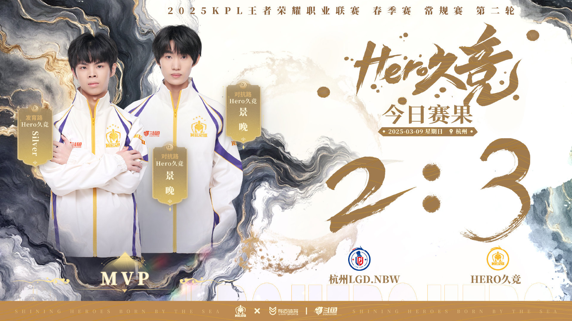 Hero不缺翻盘的勇气Hero战胜LGDNBW 极致翻盘最燃尽的一把，hero今